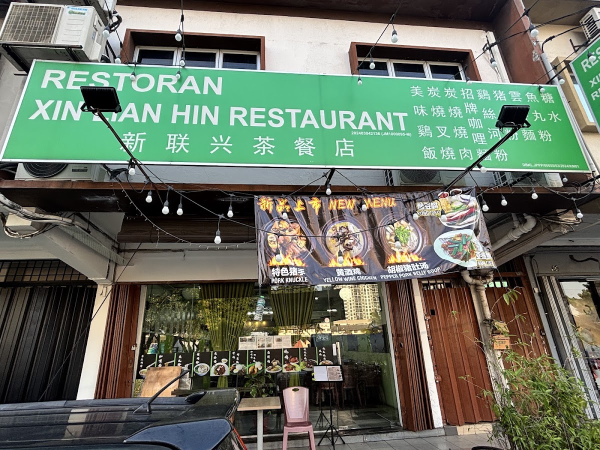 Xin Lian Hin Restaurant