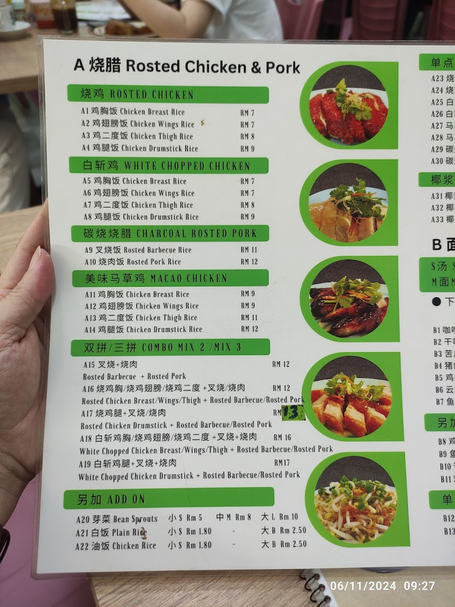 Menu Photo 9