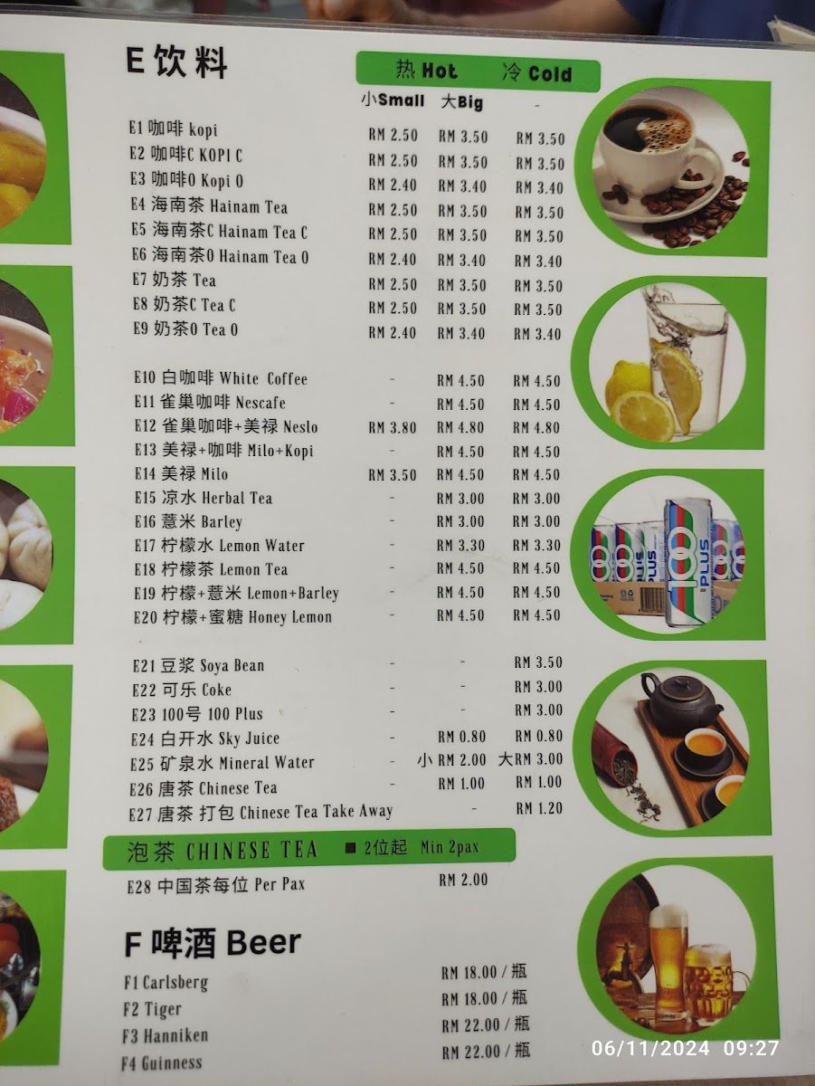 Menu Photo 1