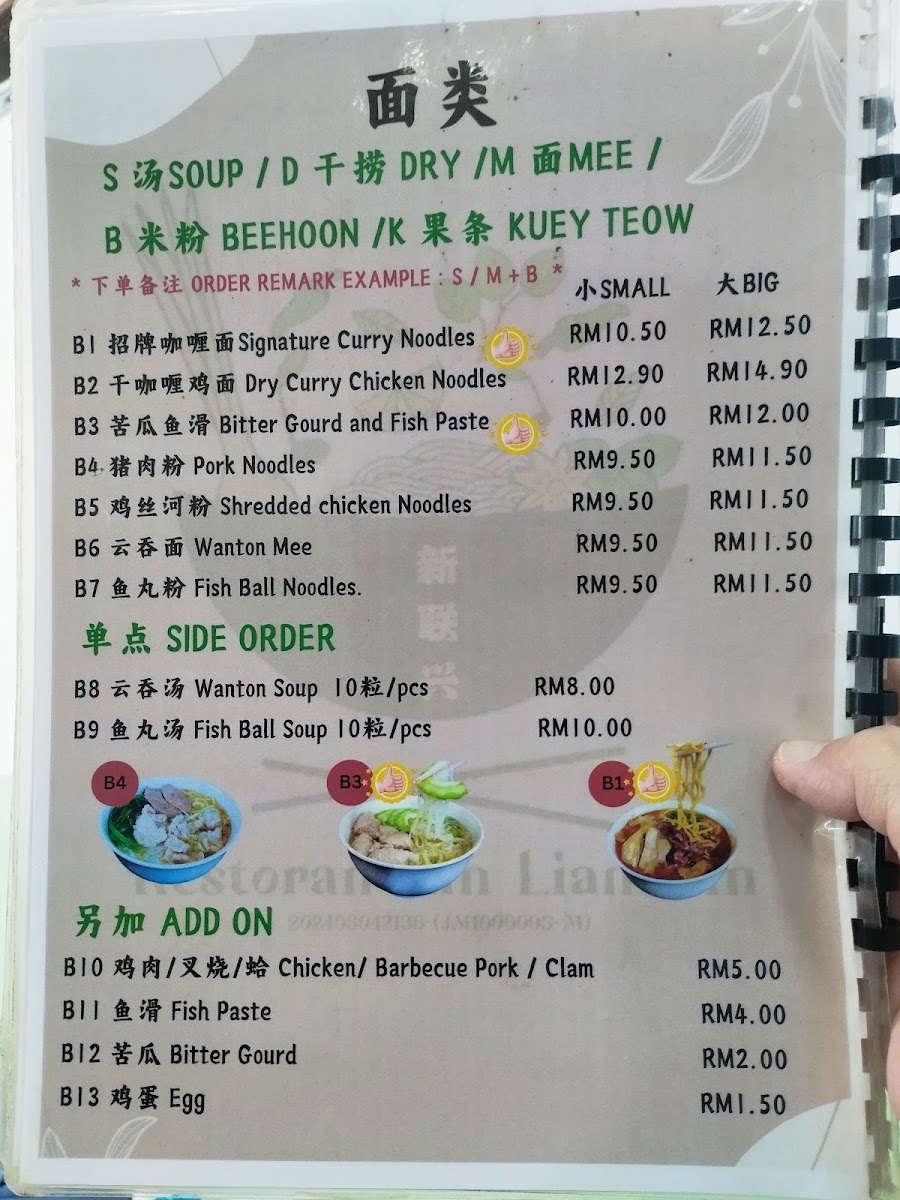 Menu Photo 4