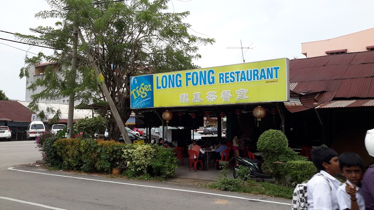 Long Fong Restaurant (Old) 龙凤茶餐室 (旧)