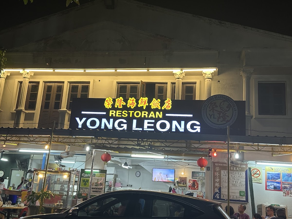 Yong Leong Seafood Restaurant - Photo 3