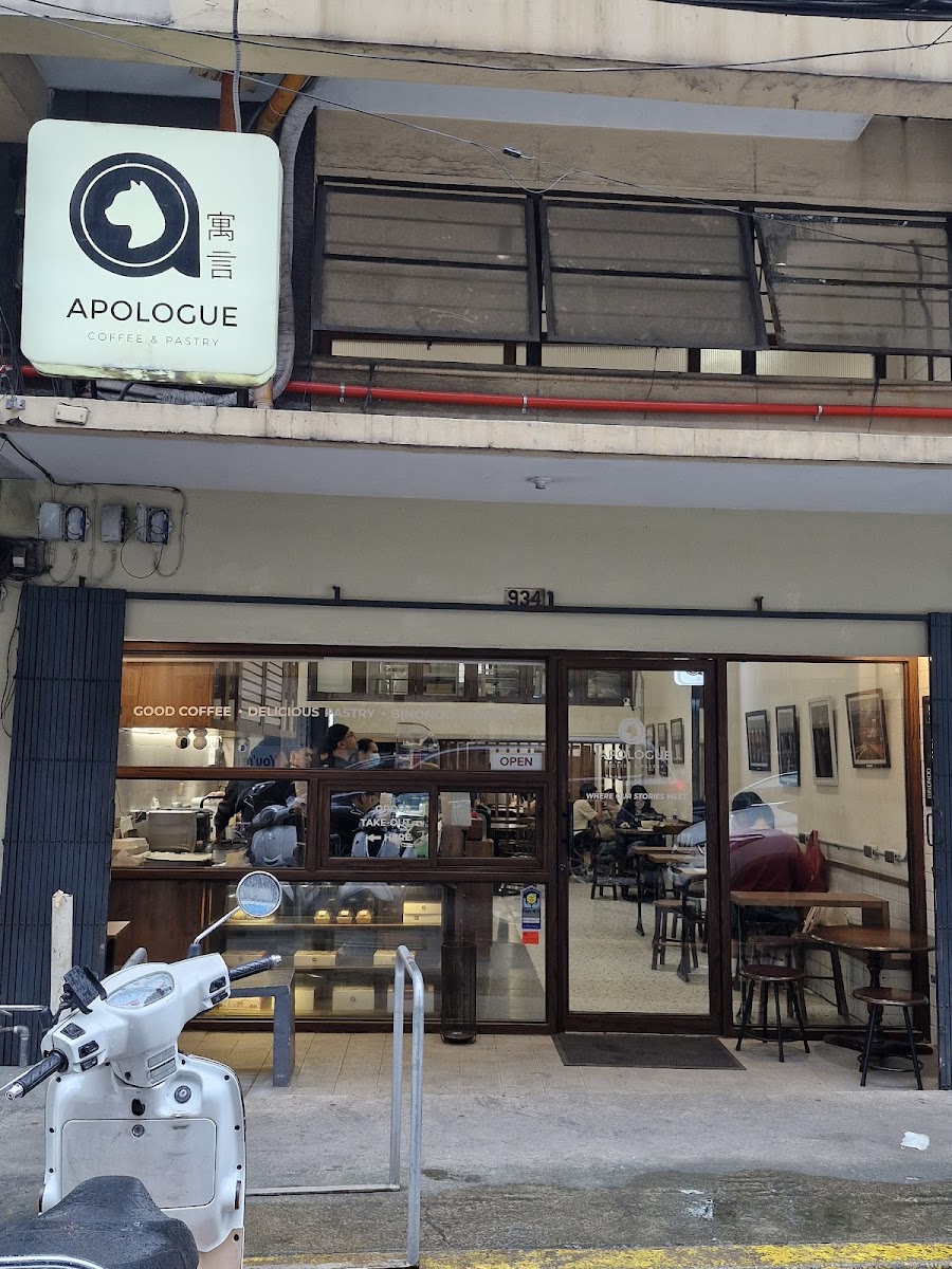 Apologue Coffee & Pastry - Photo 2