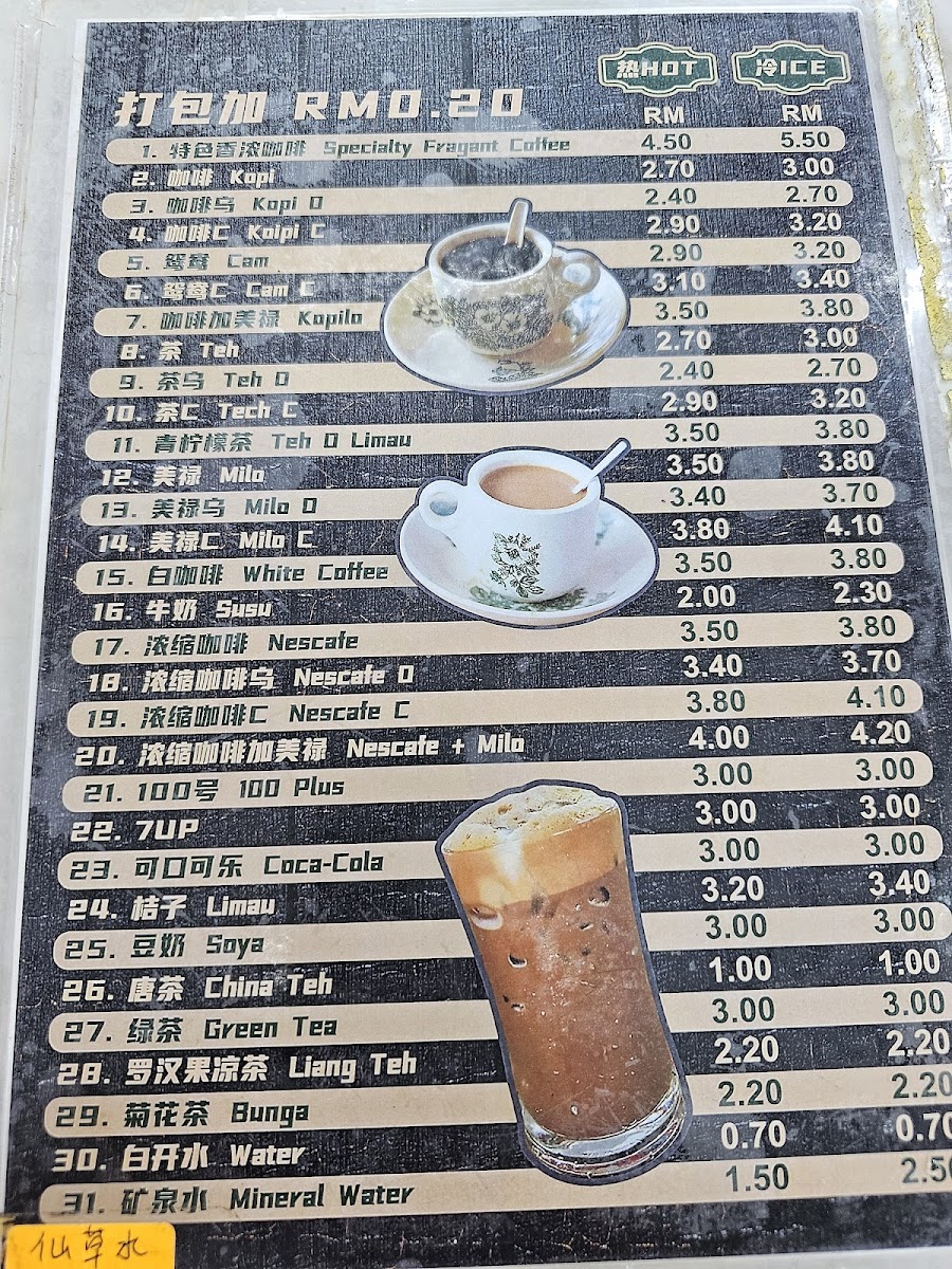 Menu Photo 0