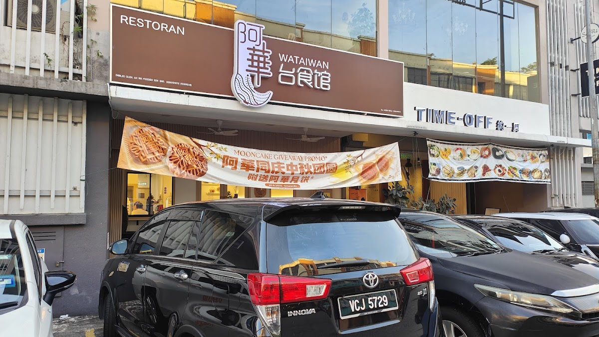 WaTaiwan Puchong Jaya 阿華台食館 - Photo 2