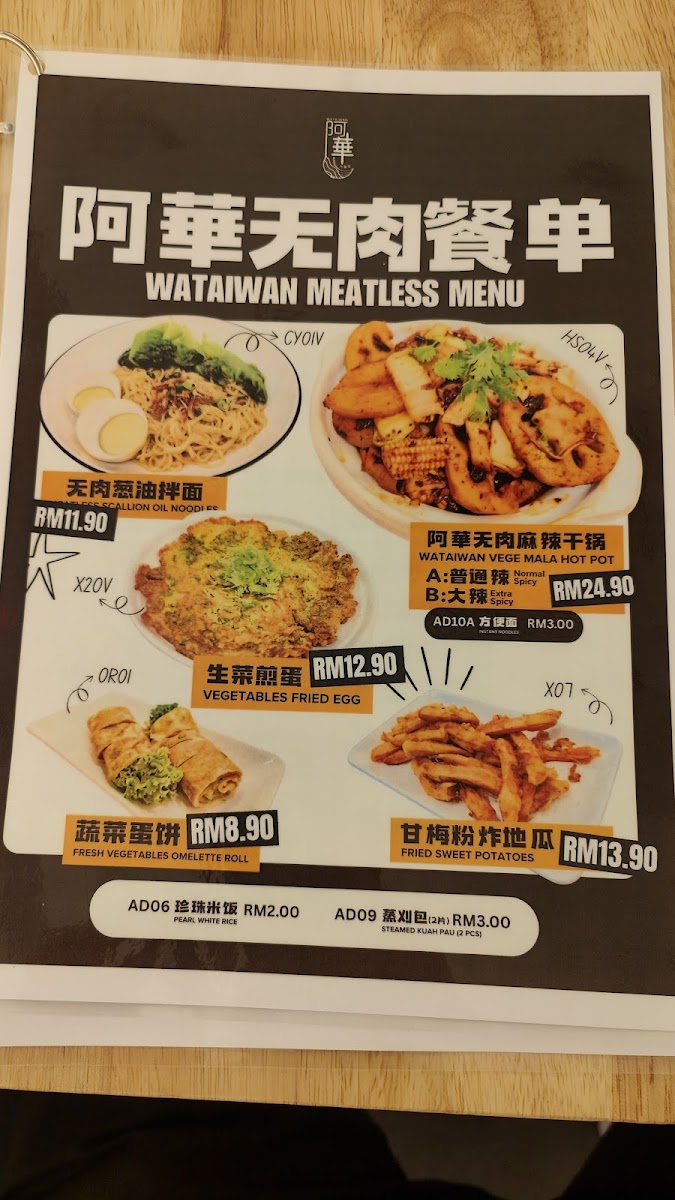 Menu Photo 2