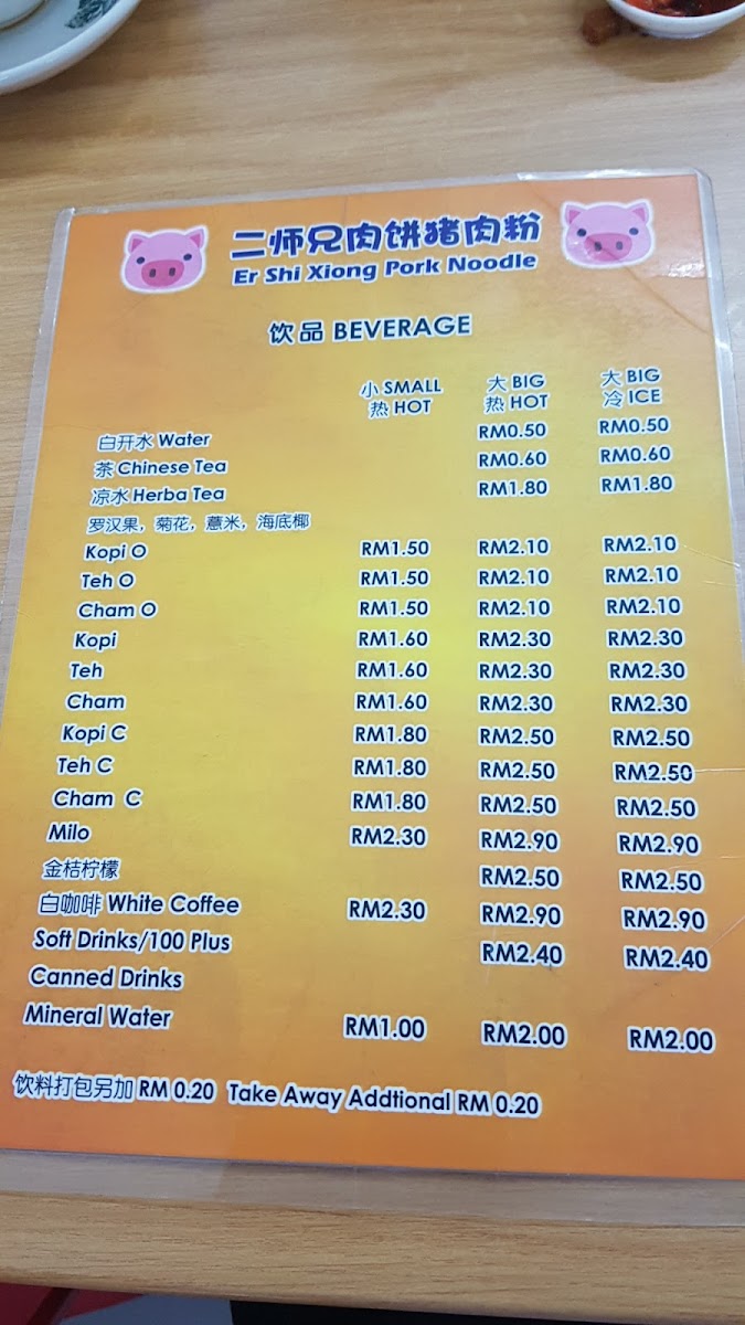 Menu Photo 0