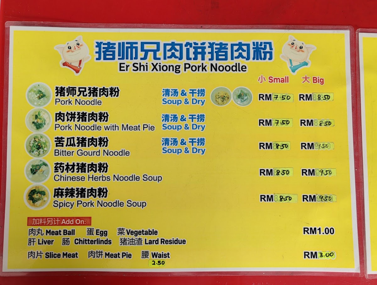 Menu Photo 1