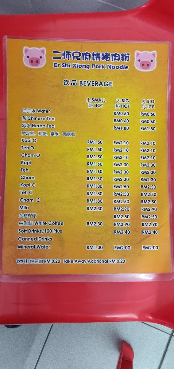 Menu Photo 3