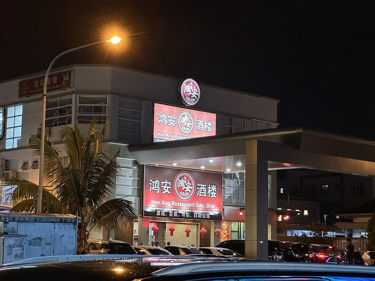 Hon Ang Restaurant - Photo 2