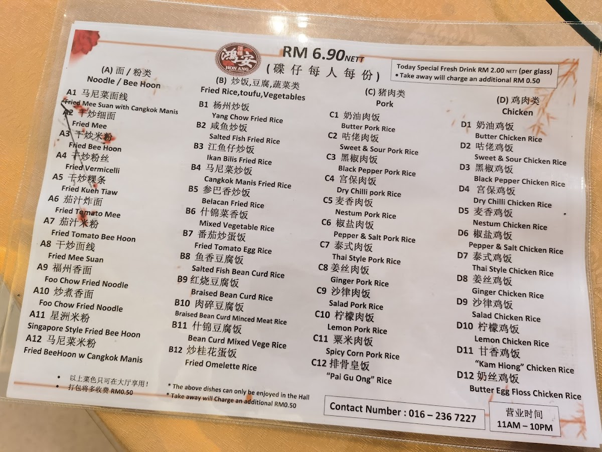 Menu Photo 0
