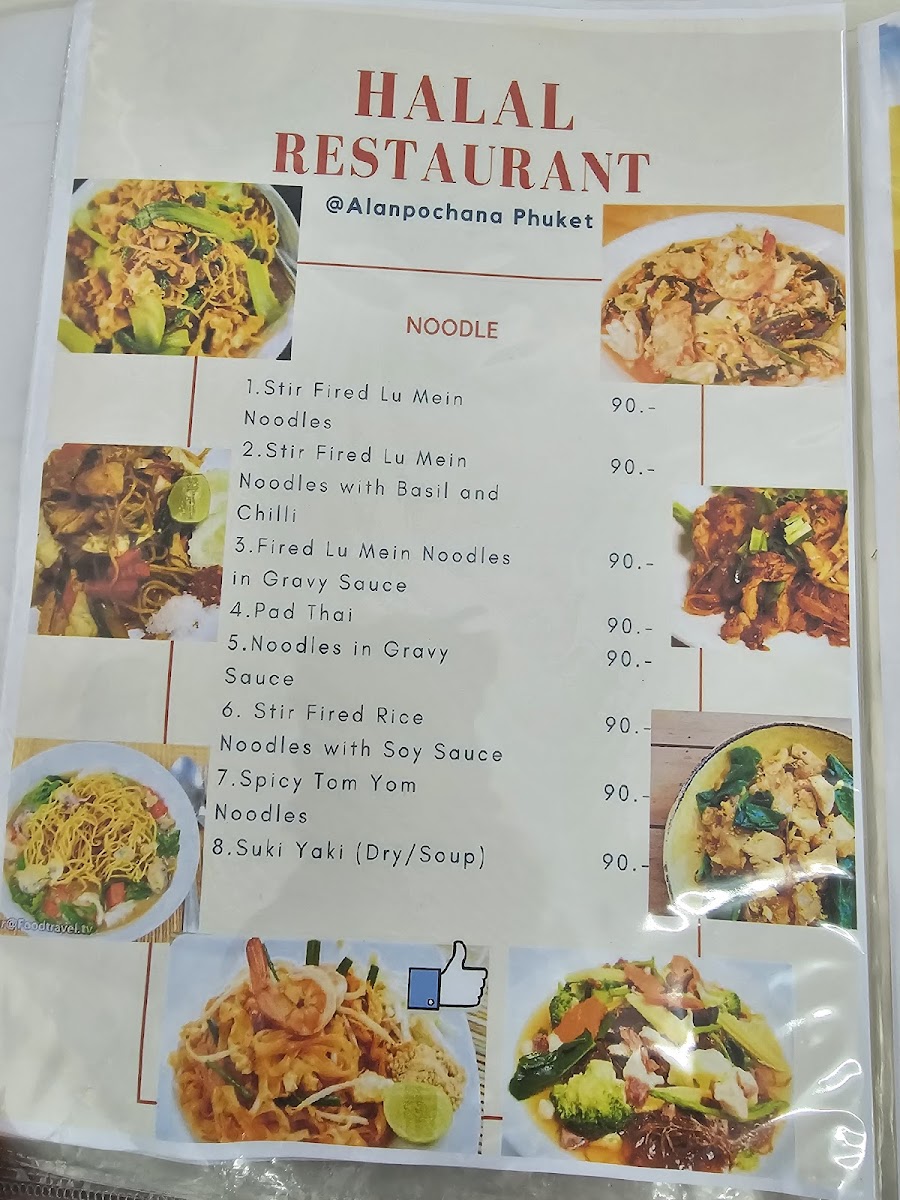 Muslim Restaurant - Photo 3