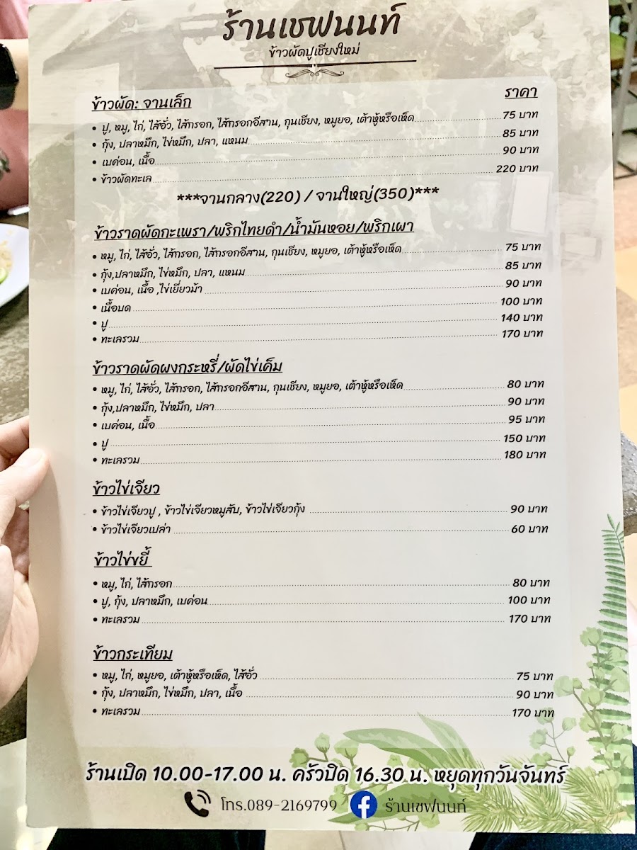 Menu Photo 0