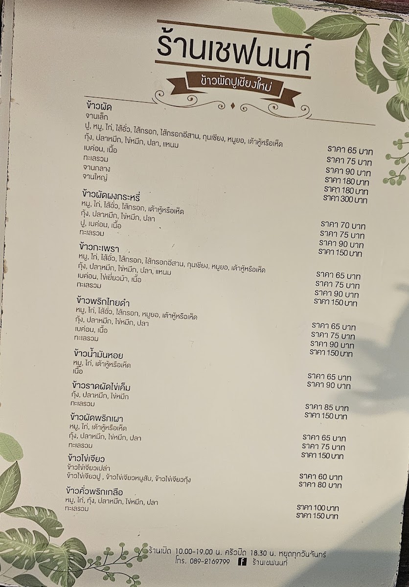 Menu Photo 2