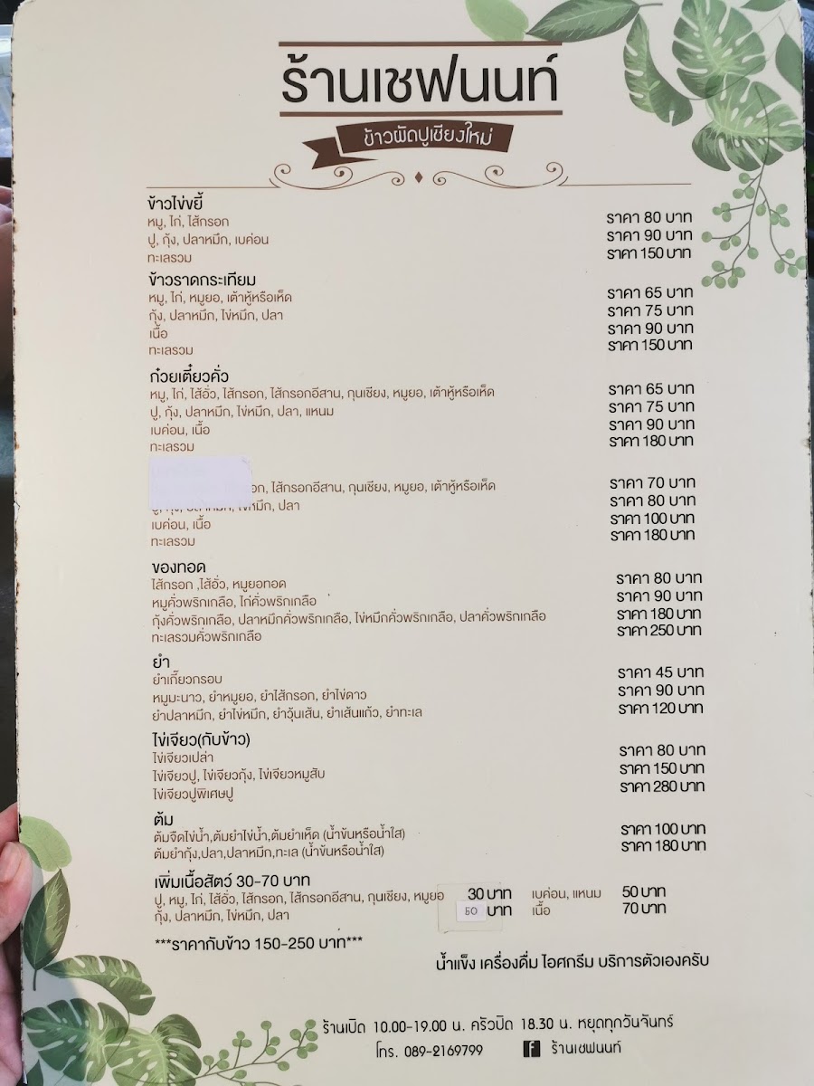 Menu Photo 4