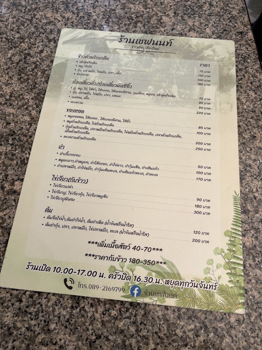 Menu Photo 5