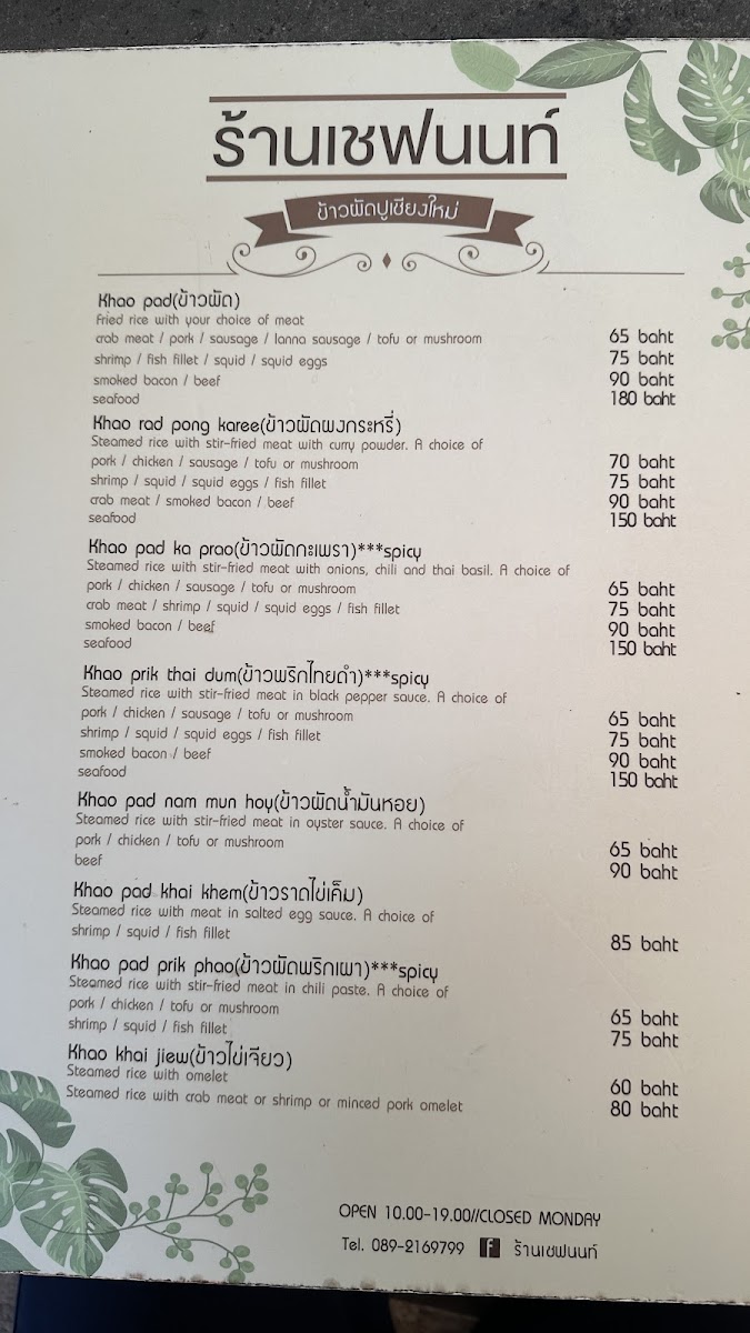 Menu Photo 6