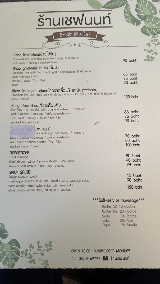 Menu Photo 7