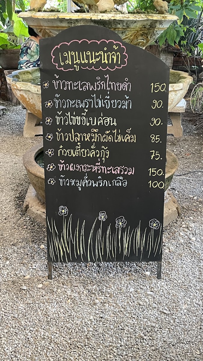 Menu Photo 8