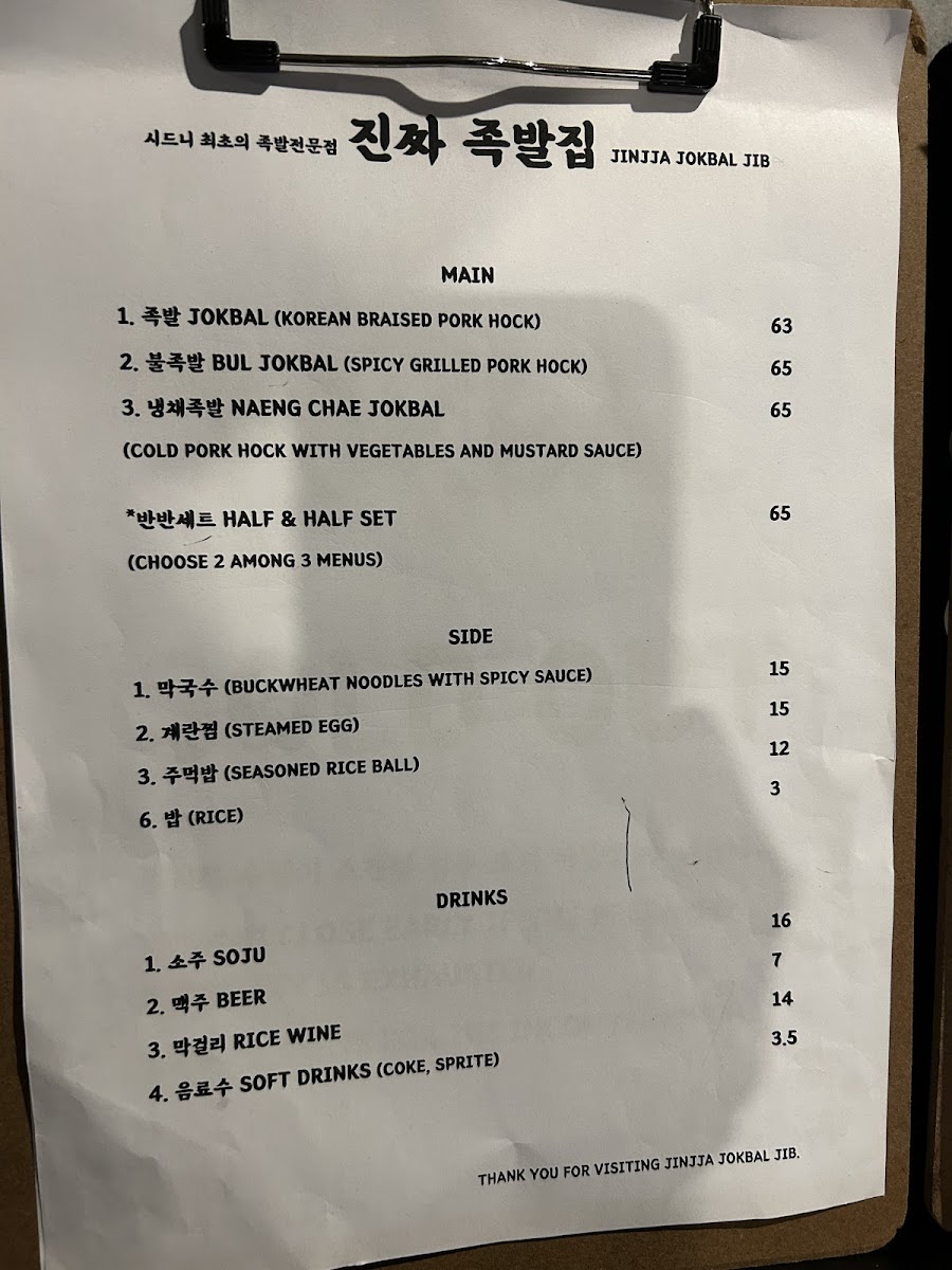 Menu Photo 9