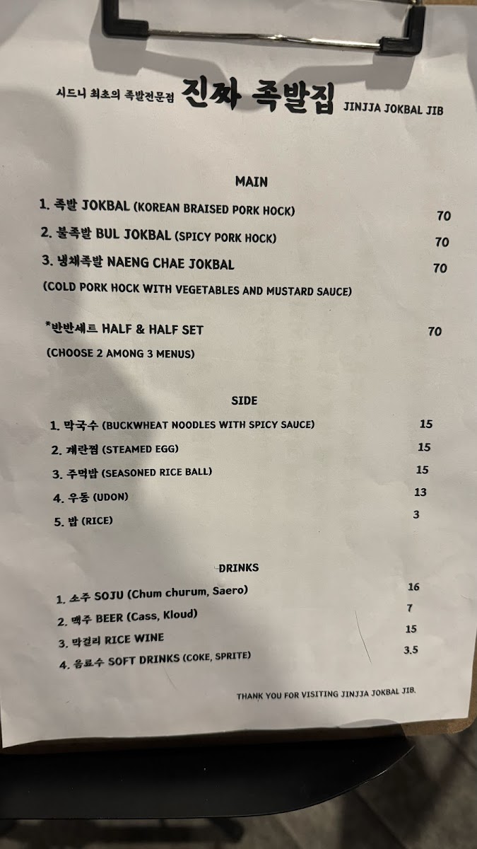 Menu Photo 3