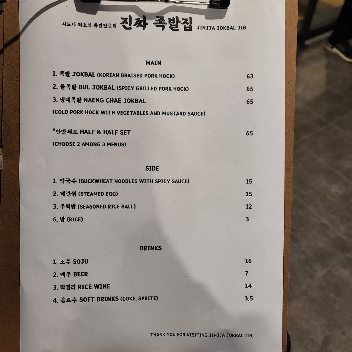 Menu Photo 8