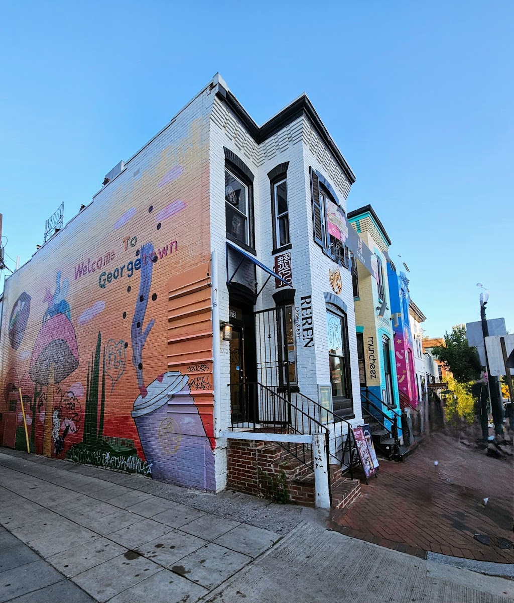 Reren Lamen n Bar (Georgetown) - Photo 6