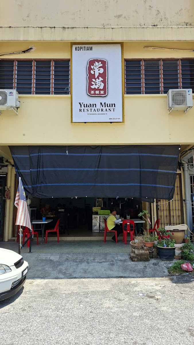 Yuan Mun Restaurant • 常满茶餐厅