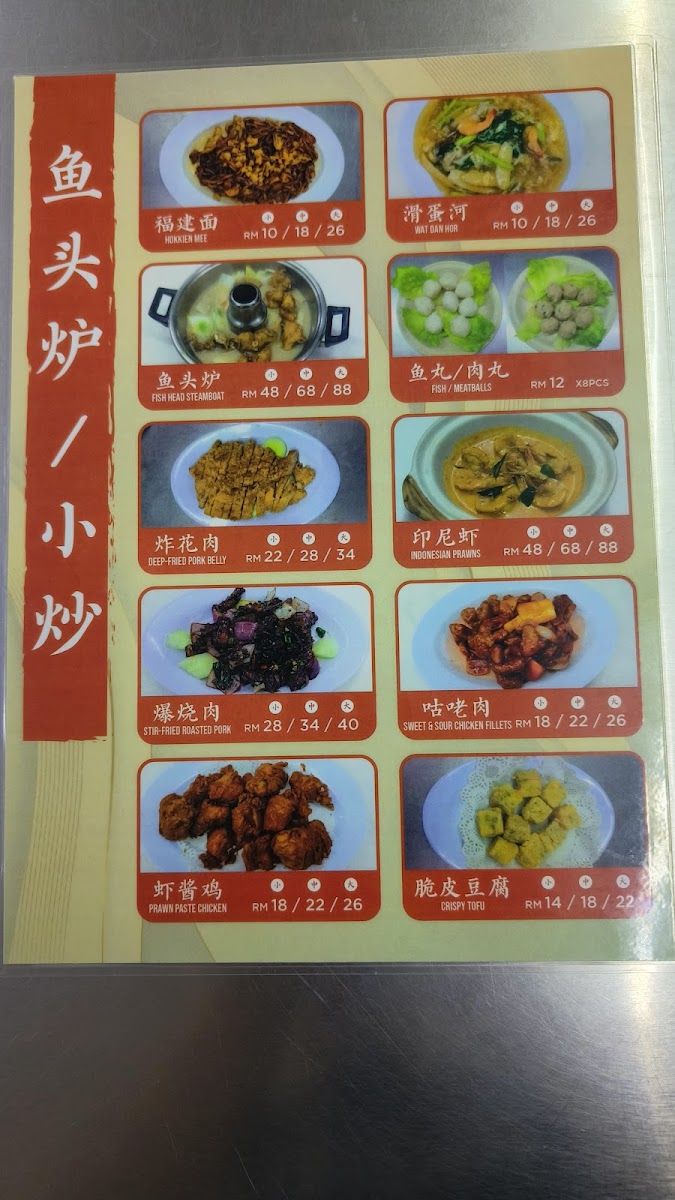 Menu Photo 1
