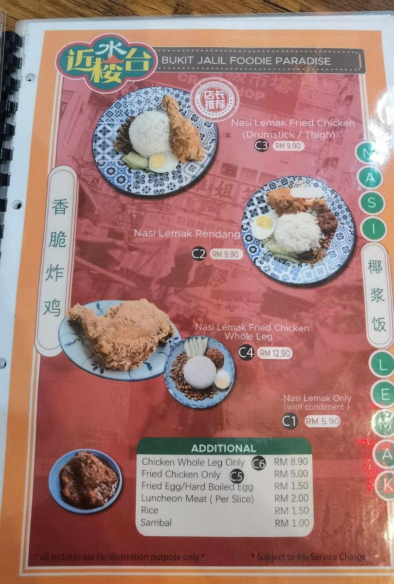 Menu Photo 9