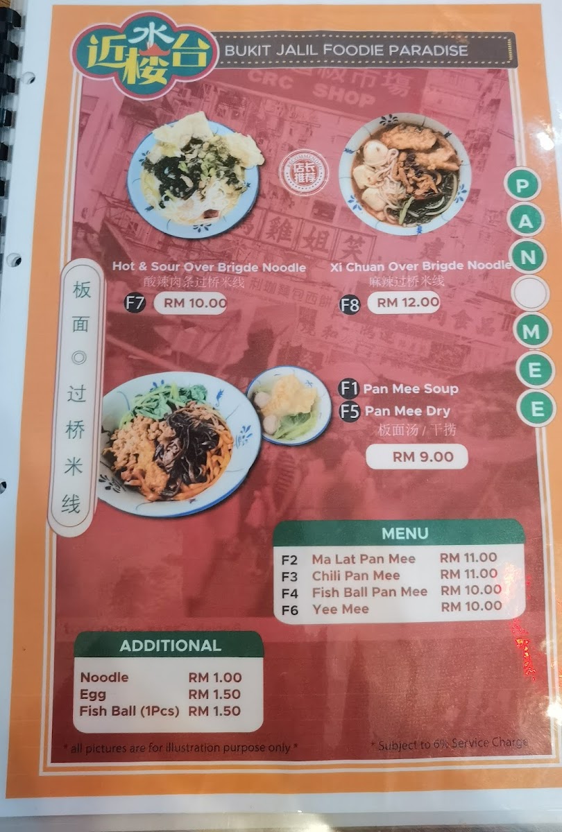 Menu Photo 4