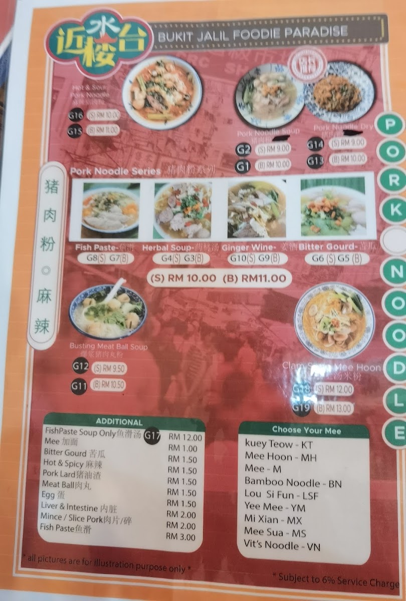 Menu Photo 6