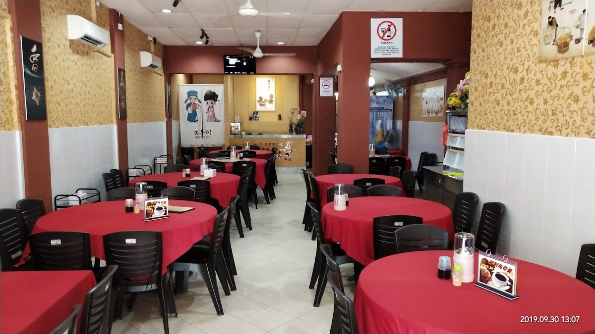 Great View Restaurant 港轩私房菜馆