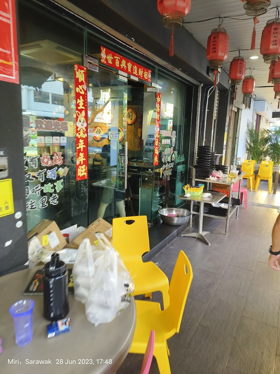 聚仙阁 The Fairy Restaurant