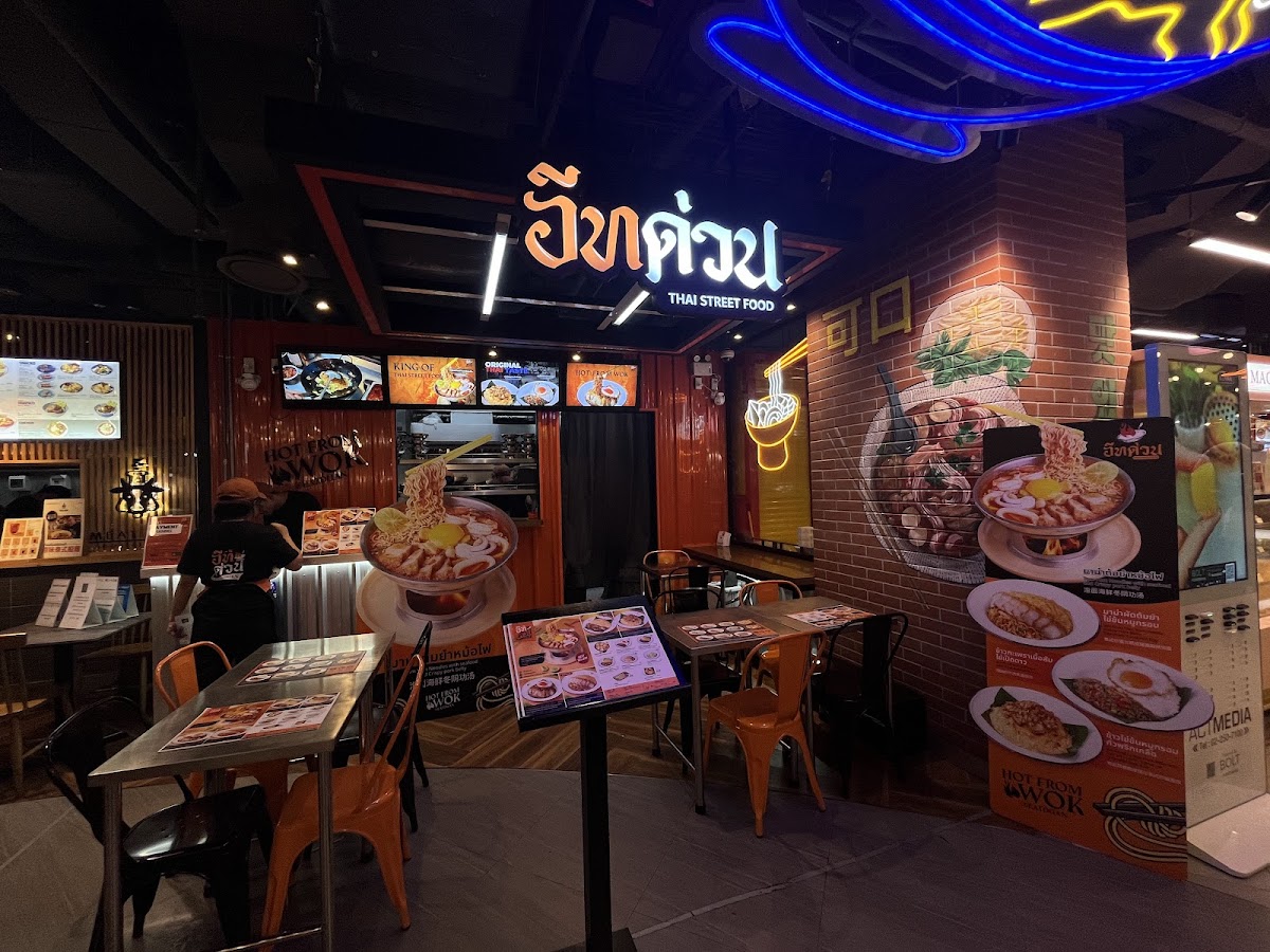 Eatduan by Nathong ICONSIAM