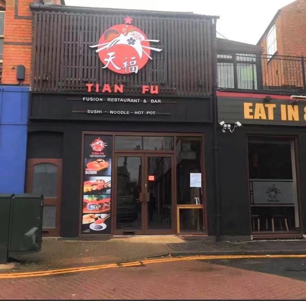 Tian Fu