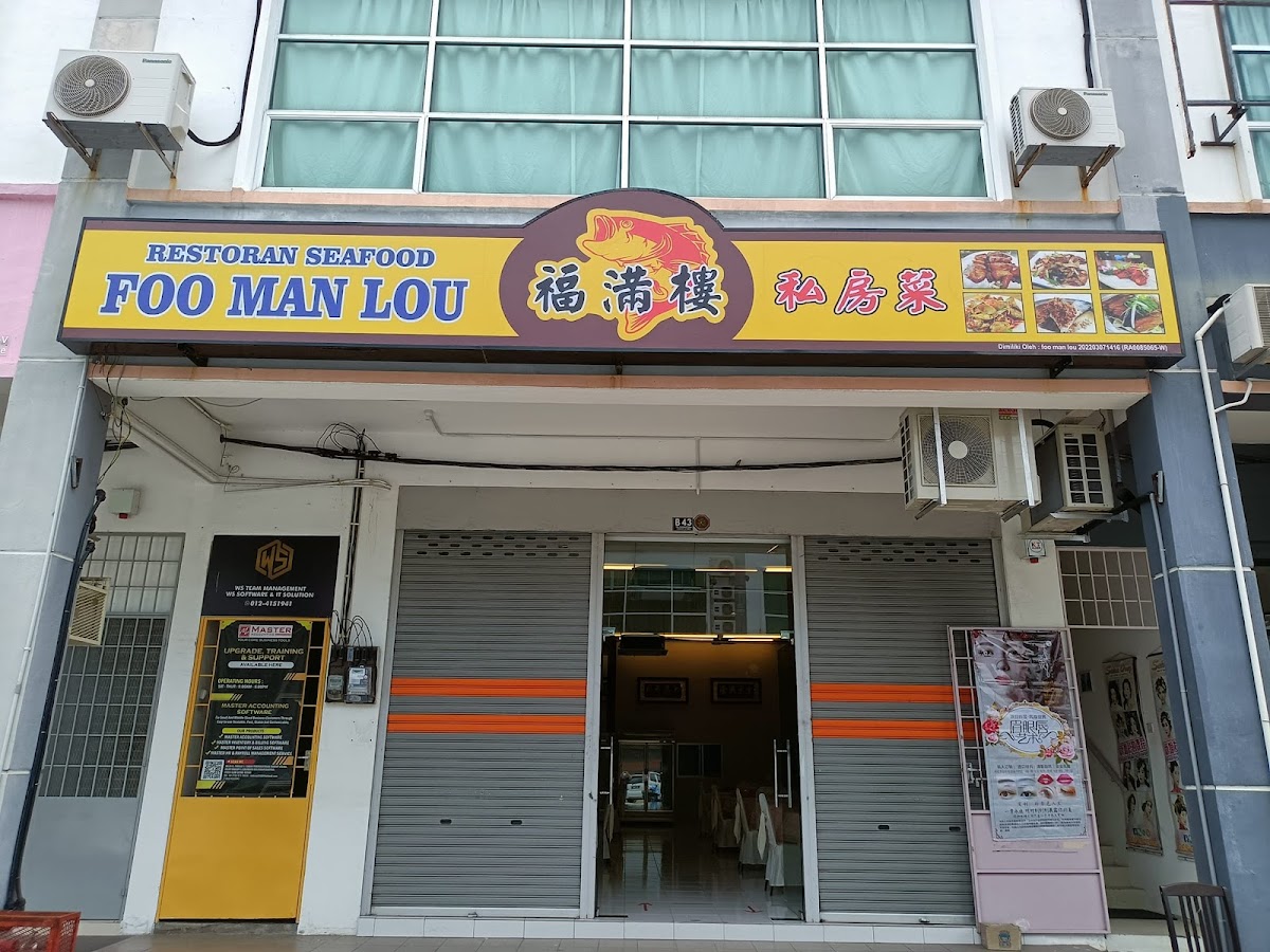 福满楼 Fu Man Lou Seafood Restaurant
