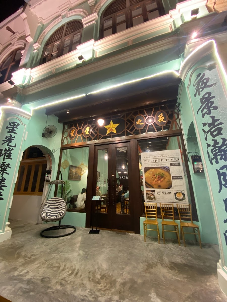 Starry Night Ipoh Restaurant 星星之夜 - Photo 2