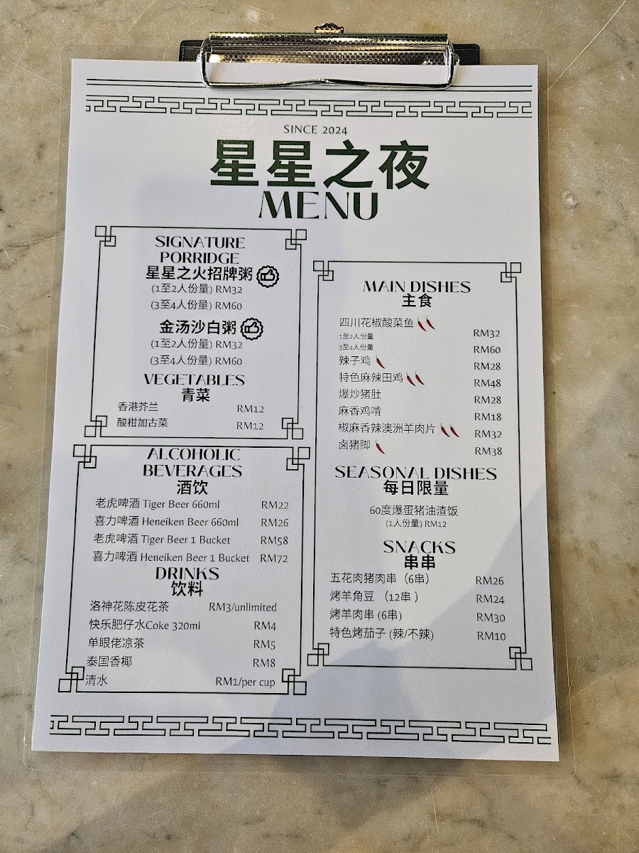 Menu Photo 1