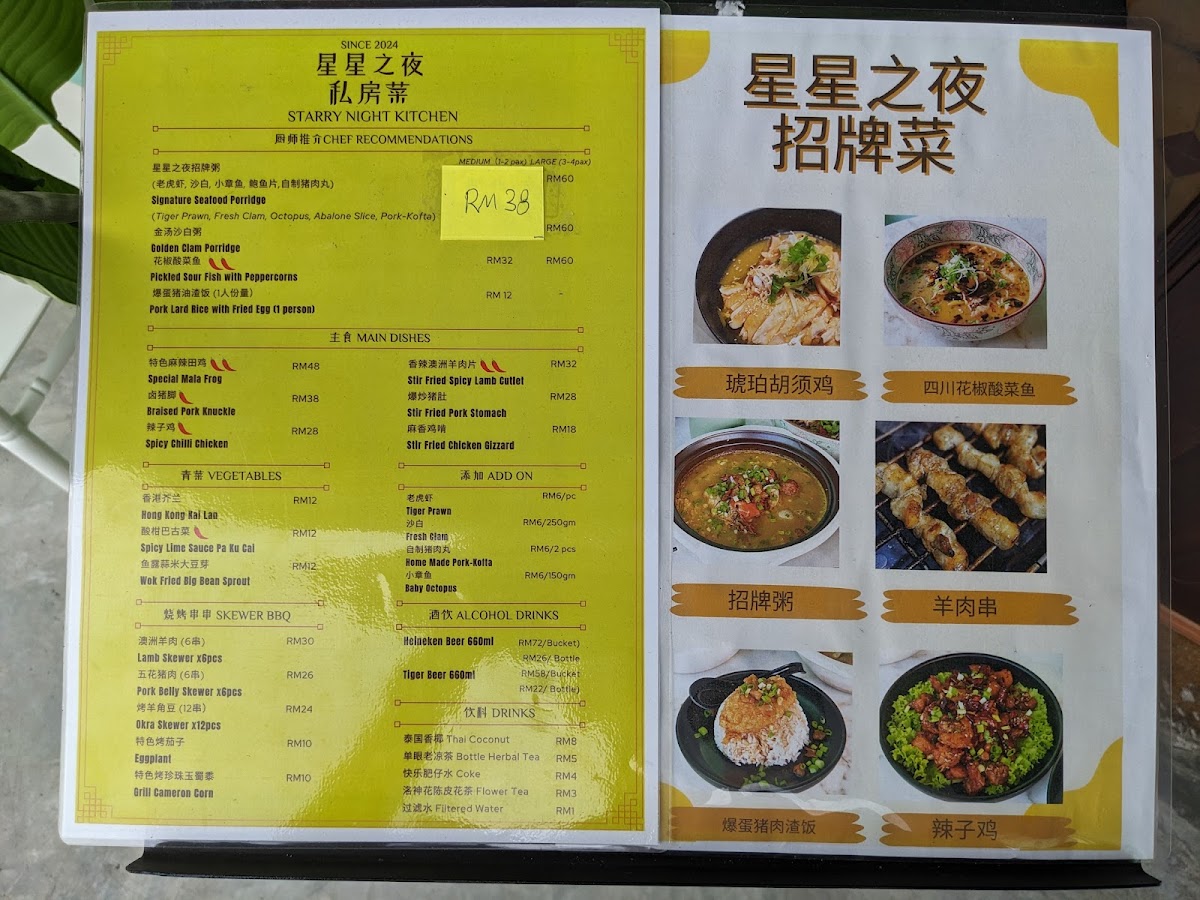 Menu Photo 6