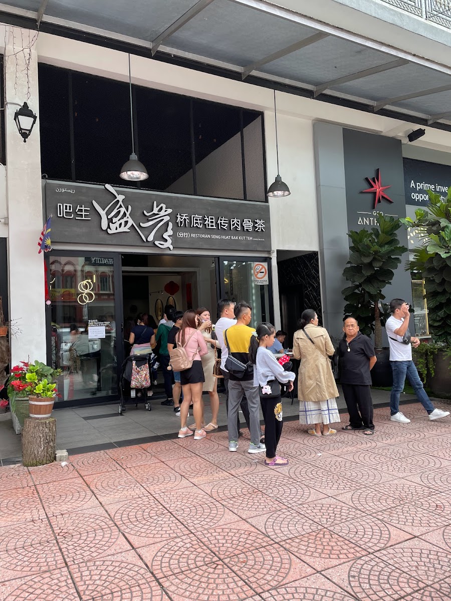 Restoran Seng Huat Bak Kut Teh (Genting Branch)