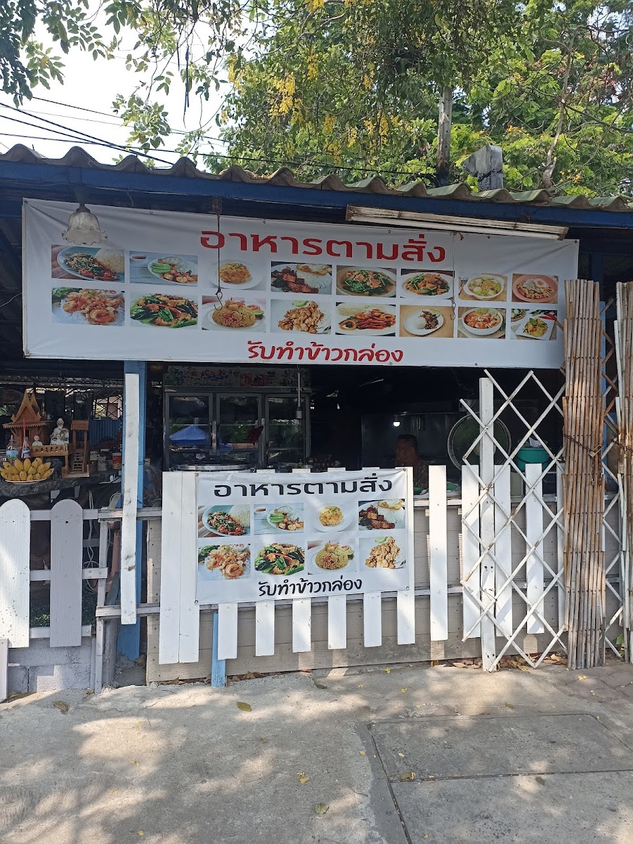 Tuk Restaurant ร้านข้าวต้มริมทาง