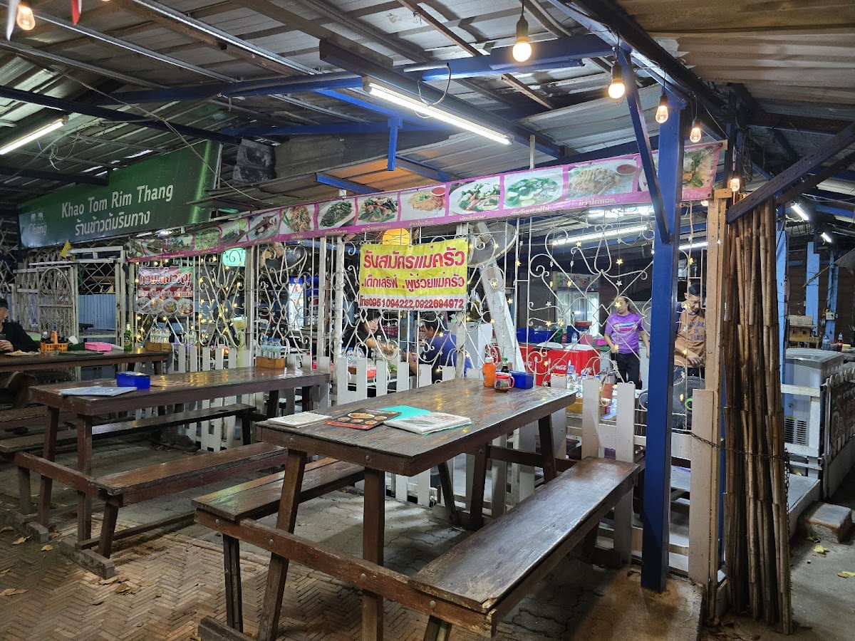 Tuk Restaurant ร้านข้าวต้มริมทาง - Photo 3