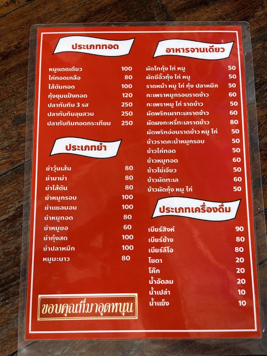 Menu Photo 2