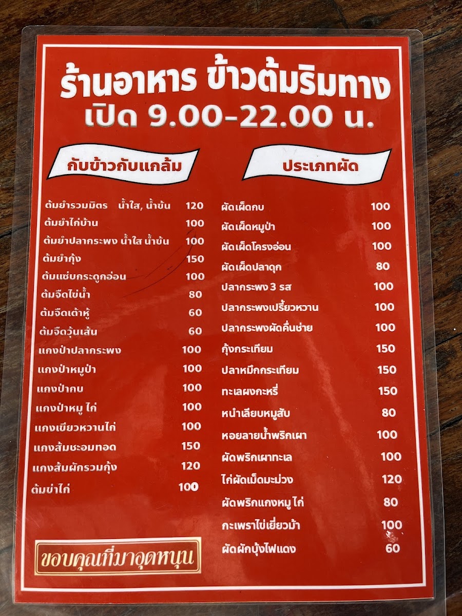 Menu Photo 3