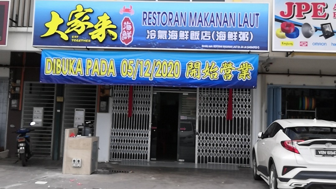 Da Jia Lai Restaurant
