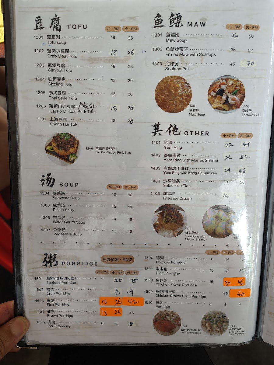 Menu Photo 5