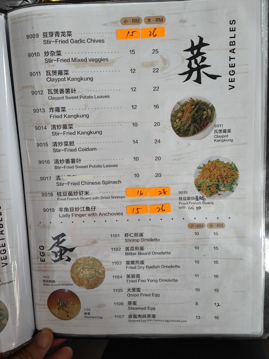Menu Photo 6