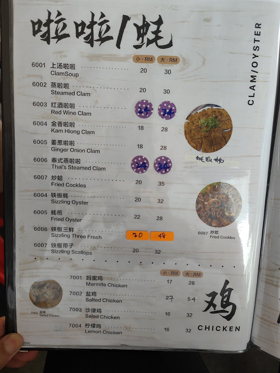 Menu Photo 7