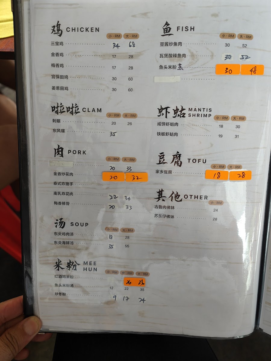 Menu Photo 8